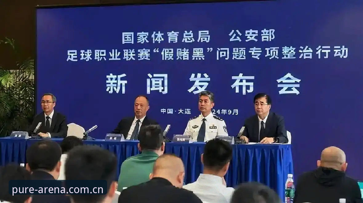 资深用户实战分享：第三批禁足名单揭示的中国足球深层变革